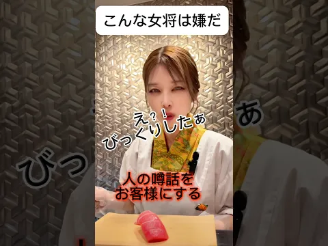 #あすか女将 #dance #名古屋 #海鮮好き #鮨職人 #柳橋中央市場 #ネタ#女将 #こんな女将#嫌だ#いやだー!