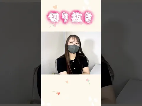 【切り抜き】新人紹介動画!!#福岡 #北九州 #小倉 #コスプレ店 #制服 #新人紹介 #推し活 #切り抜き