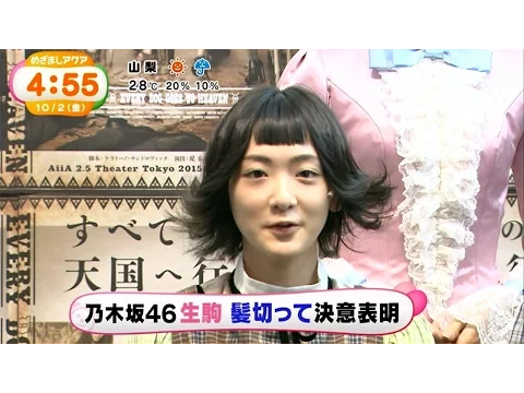 【乃木坂46】生駒里奈が髪を切って決意表明!!!!