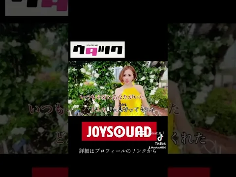 ウタツク あなただけのオリジナルカラオケリリースしませんか #歌ってみた #オリジナルソング #歌詞動画 #オリジナル楽曲