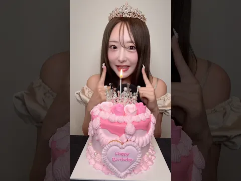 今日は私のお誕生日27歳になりました♡#ASMR#mukbang#お誕生日ケーキ#birthday#birthdaycake