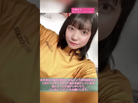 朝のおすすめグラビアアイドル大葉めもさんの黄色の水着姿が最高でした