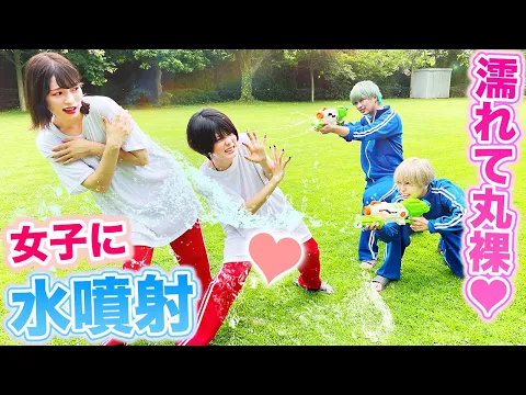 対決 びしょ濡れで透ける!?何のコスプレ着てるか当てる水遊びを男女でやってみた! RaMuコラボ