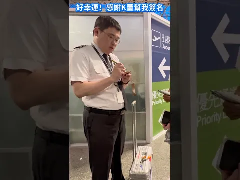 K董親駕✈️ 星宇首航安大略 A350-900 桃園機場 星宇航空⭐️STARLUX Airlines #張國煒 #美國 #安大略 #首航 #星宇航空飛 #starlux #郭泓志