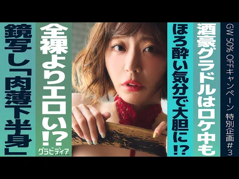 【小日向結衣】勢いでポチって あなたに寄り添うGW限定キャンペーン企画 今最もフェティッシュな白Tバックの話 #3