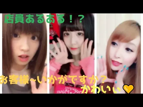 柳原可奈子 お客様 いかがですか?可愛いぃ ネタ 店員あるある