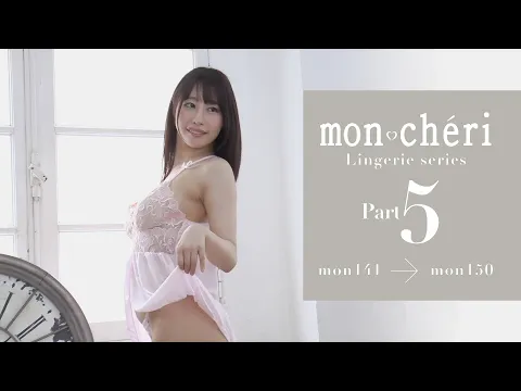 あやみ旬果【セクシー下着】ランジェリーブランド・モンシェリ(moncheri)【Part5 141-150】