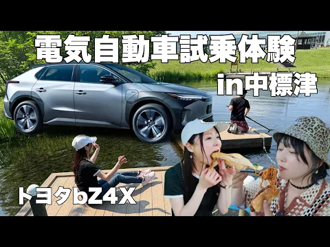 【トヨタbZ4X】電気自動車試乗体験レビュー in中標津