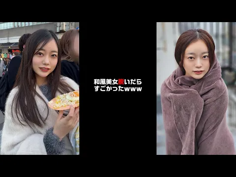 和風美女脱いだらすごかったwww