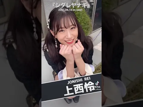 NMB48 上西怜