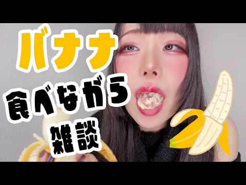 【雑談動画】栄養、咀嚼とか