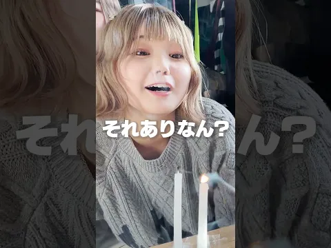 【奇跡】「あ」の段の言葉だけでロウソクの火を消せる!? #shorts