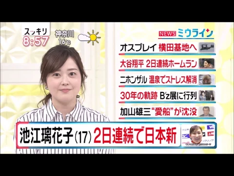 水卜麻美アナ JC、JK時代の制服姿を公開!