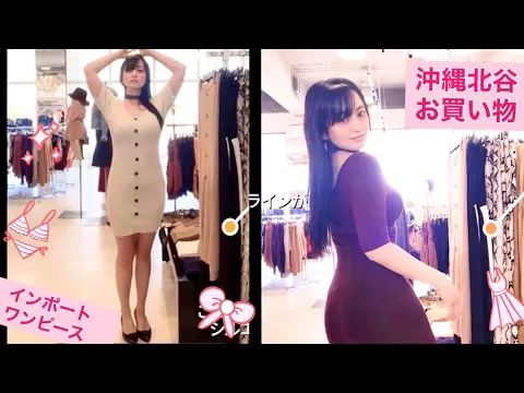 VLOG 沖縄でインポートワンピが激安で手に入る!北谷のセレクトショップ紹介