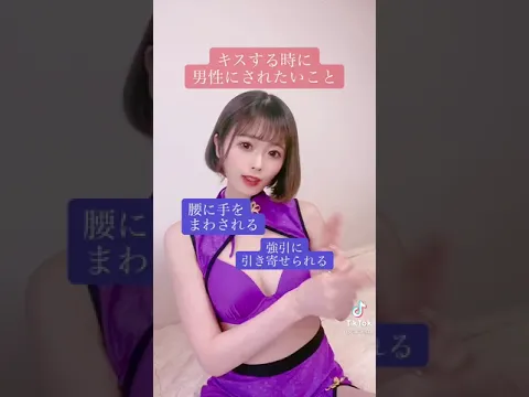 白瀬あかり 男性にされたいキスのシチュエーション #short