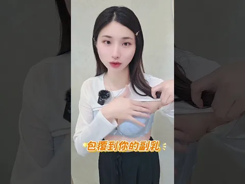 教妳們如何挑選內衣 #內衣推薦 #集中