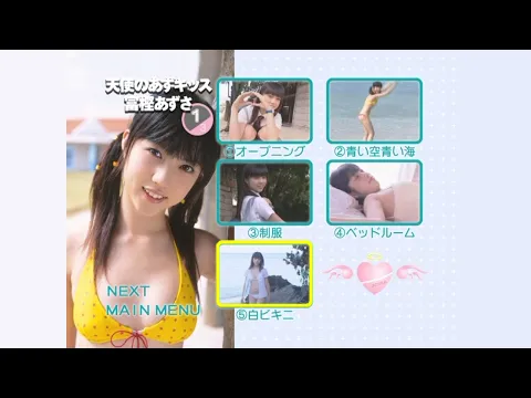 富樫あずさ 天使のあずキッス