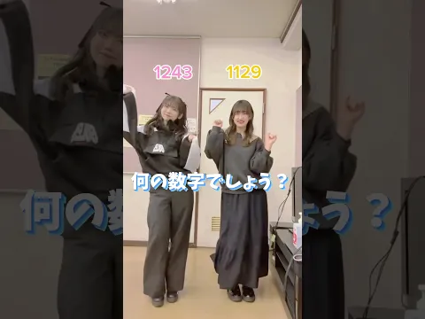 これ何の数字でしょう? #shorts #TikTok