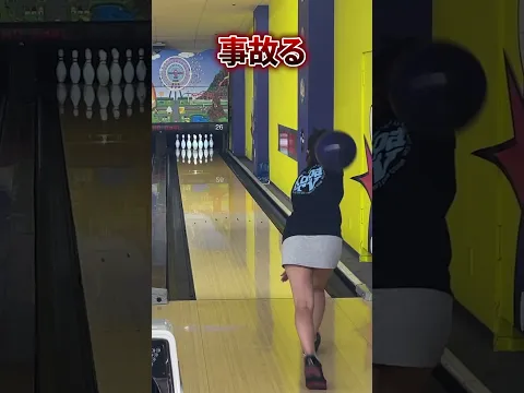 【ボウリング】 事故 ギャルのハプニング集                     ナルトダンス    #shorts #bowling  #ボウリング女子#TikTok  #viralshorts