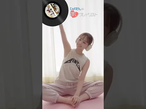 濱岸ひよりさんの全開美腋