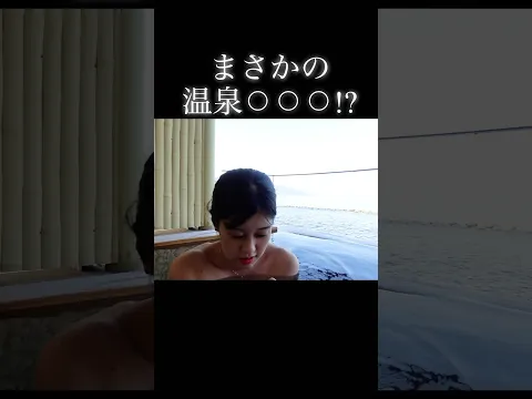 【温泉女子】温泉から天日塩⁉︎源泉掛け流し♨️ミネラルたっぷりで体ぽかぽか✨