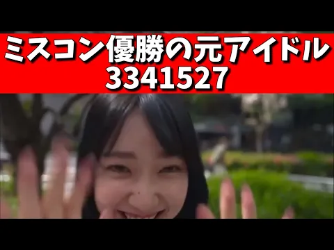 【3341527】ミスコン優勝経験のある元アイドルが脱いでました!