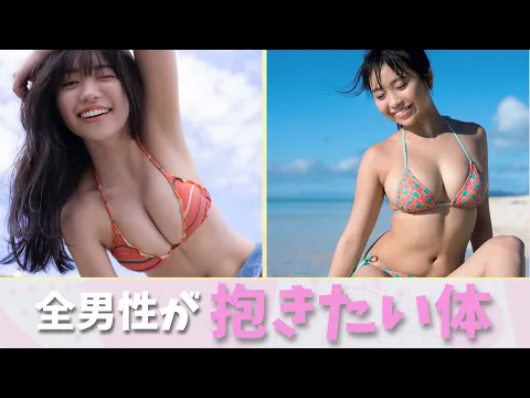 【大原優乃】全ての男が一度はハマるムチムチFカップボディ