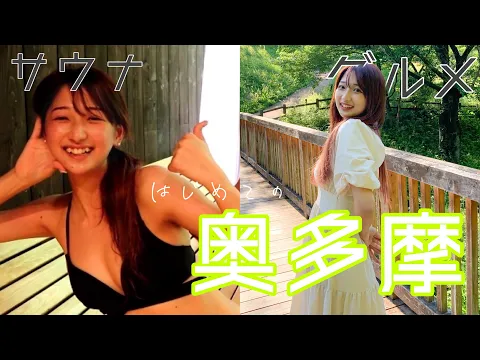 西東京、思ってたより山すぎた。