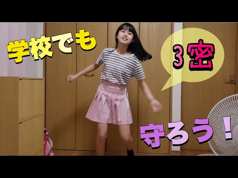 コロナ 学校が再開しました!今日はマコが気をつけている正しい給食の食べ方をご紹介します⭐︎