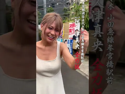 【全力坂#3】ベロベロ状態のグラビアアイドルが全力で電車を追い越す!?