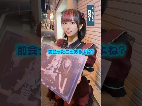 コンカフェ嬢をナンパする極意教えます #秋葉原 #コンカフェ #shorts