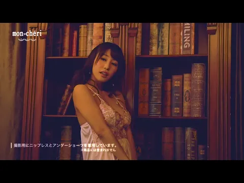 【あやみ旬果】セクシーランジェリーブランド・モンシェリ(moncheri)【mon0088】