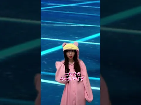 もしも一軍女子がポケモンになったら②