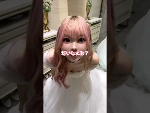 妻のウェディングドレス姿が綺麗すぎた #shorts