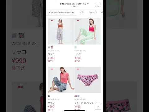 #uniqlo プリンセスタムタム!ショーツ190円