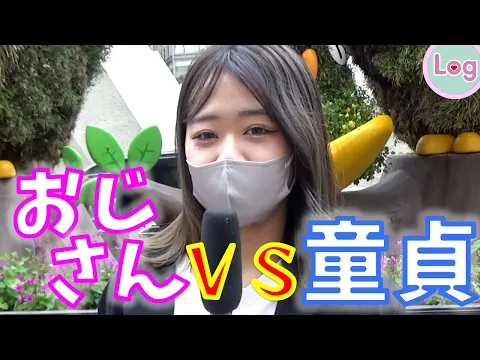 おじさんと童貞、付き合うならどっち?part4