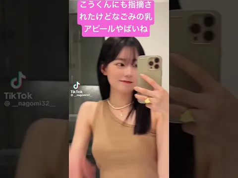 こうくんにも指摘されたけど、なごみの乳アピールが酷い!?