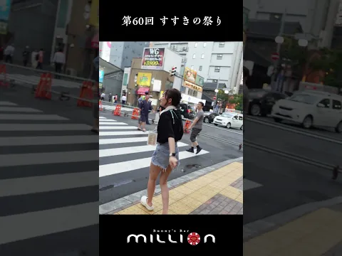 【セクシー】すすきのバニーガール‍♀️第60回すすきの祭り‍♀️✨【すすきの祭り】#shorts