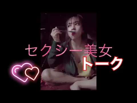 巨乳 セクシー美女トーク 美乳 素人