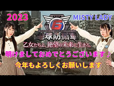MISTY LADY 2023 美脚フェチファンの皆様へ 大切なお知らせがあります♪