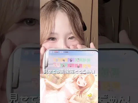 プロセカ 嬉しすぎてやばち✨in my fairy taleガチャ #プロセカ #みのり #モアジャン #モモジャン #ウェディングドレス #ガチャ #shorts