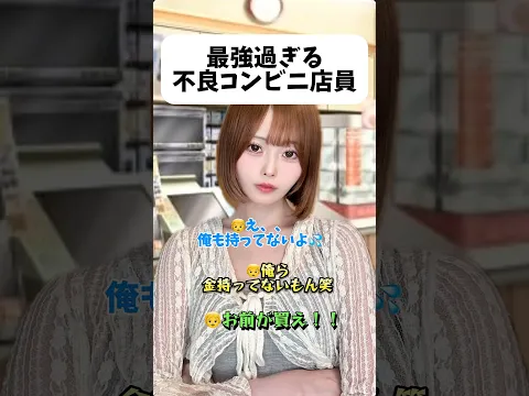 こんなお姉さん最強だろ #shorts