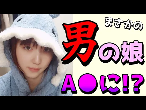 本田翼 じゃないよ 奇跡的にかわいい男の娘ゆうゆ AVデビュー! 10月26日発売