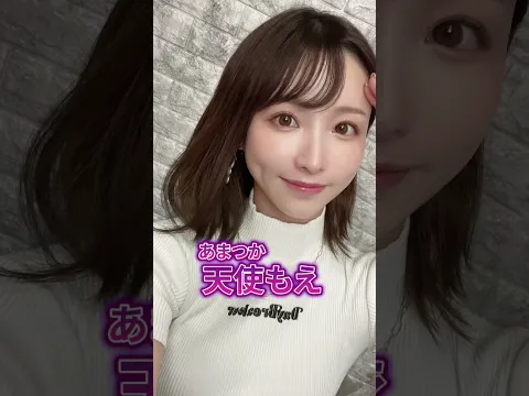 くっっぱぁーーーーさせてみたい女優3選☆ #美人 #美女 #kawaii #可愛い女の子 #av女優 #早乙女美々 #天使もえ #吉川あいみ