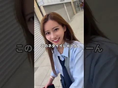 もう飽きたジャーン #いいじゃん #うめみゆ - うめみゆ(UMEMIYU)