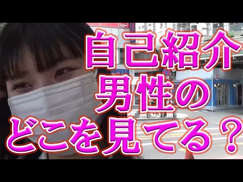 男性のどこを見てる?