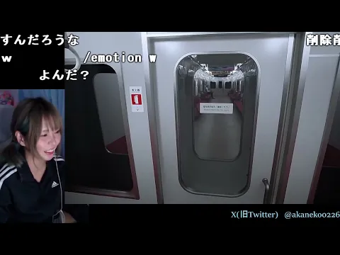 【あかねこ】【音量注意】#8番のりば やる!かなり怖いらしい、、、。2024年6月2日