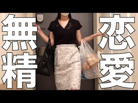 恋愛下手なアラサー独身女がマッチングアプリを始めてみた結果