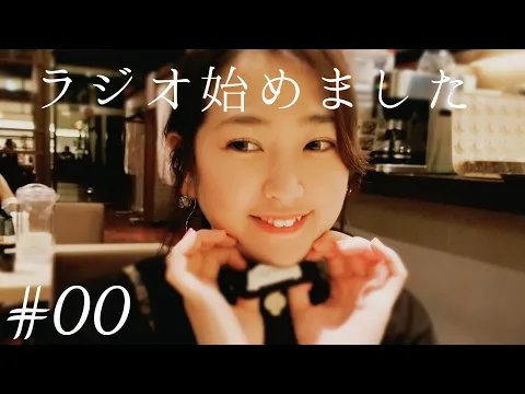 #00 うさまりあラジオ始めます