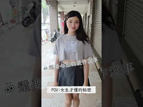 女生才懂的秘密 #內衣推薦 #集中